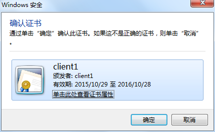 tomcat配置ssl双向认证