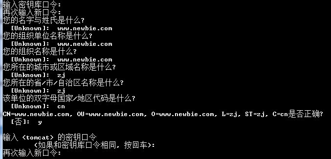 tomcat配置ssl单向认证