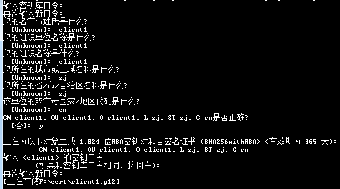 tomcat配置ssl双向认证